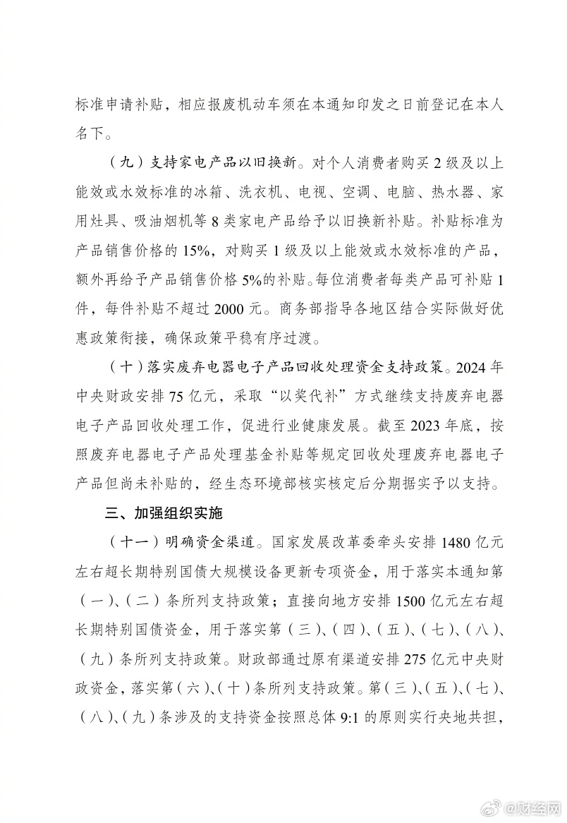 互换便利促政策红利，质押品扩容，登记费减半