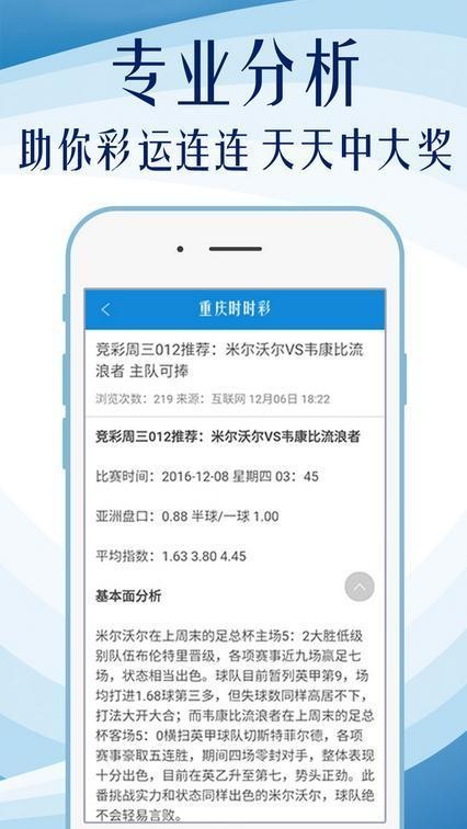 港澳彩app下载官网,综合研究解释落实