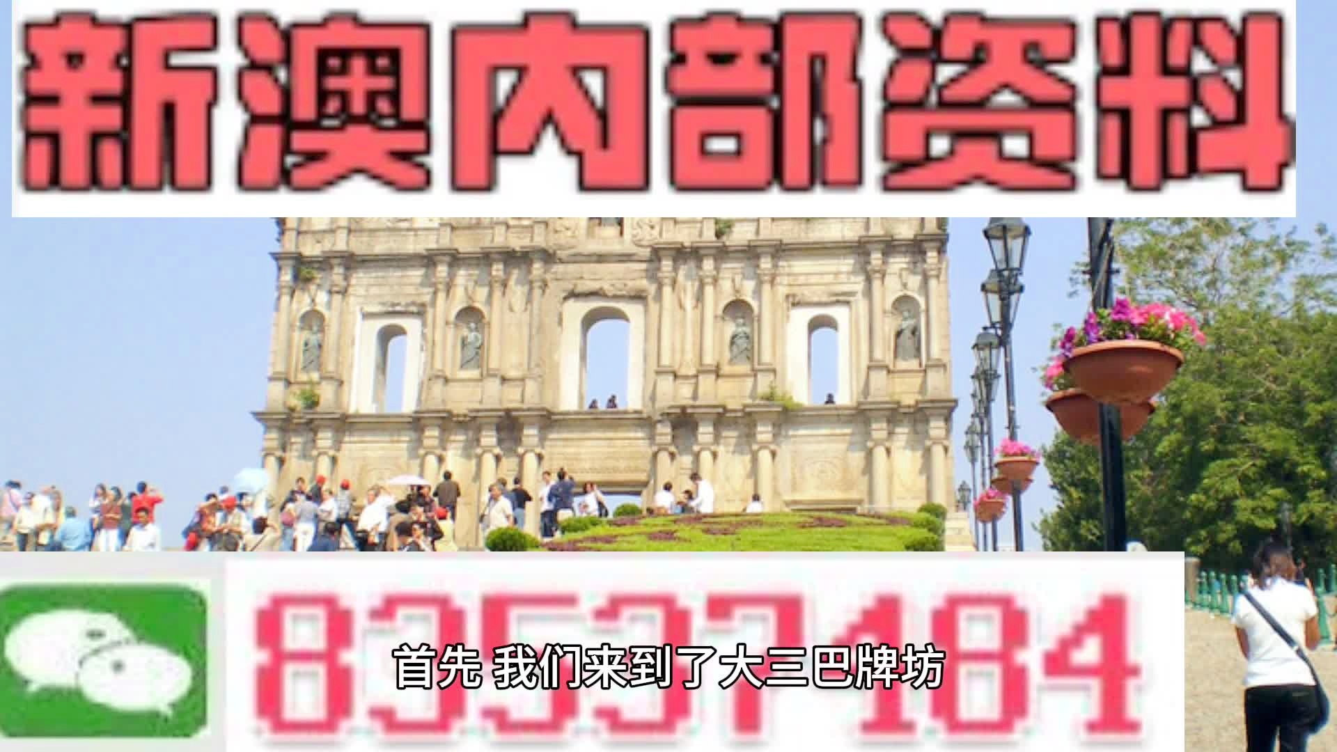 2024年澳门大全免费金锁匙,移动解释解析落实