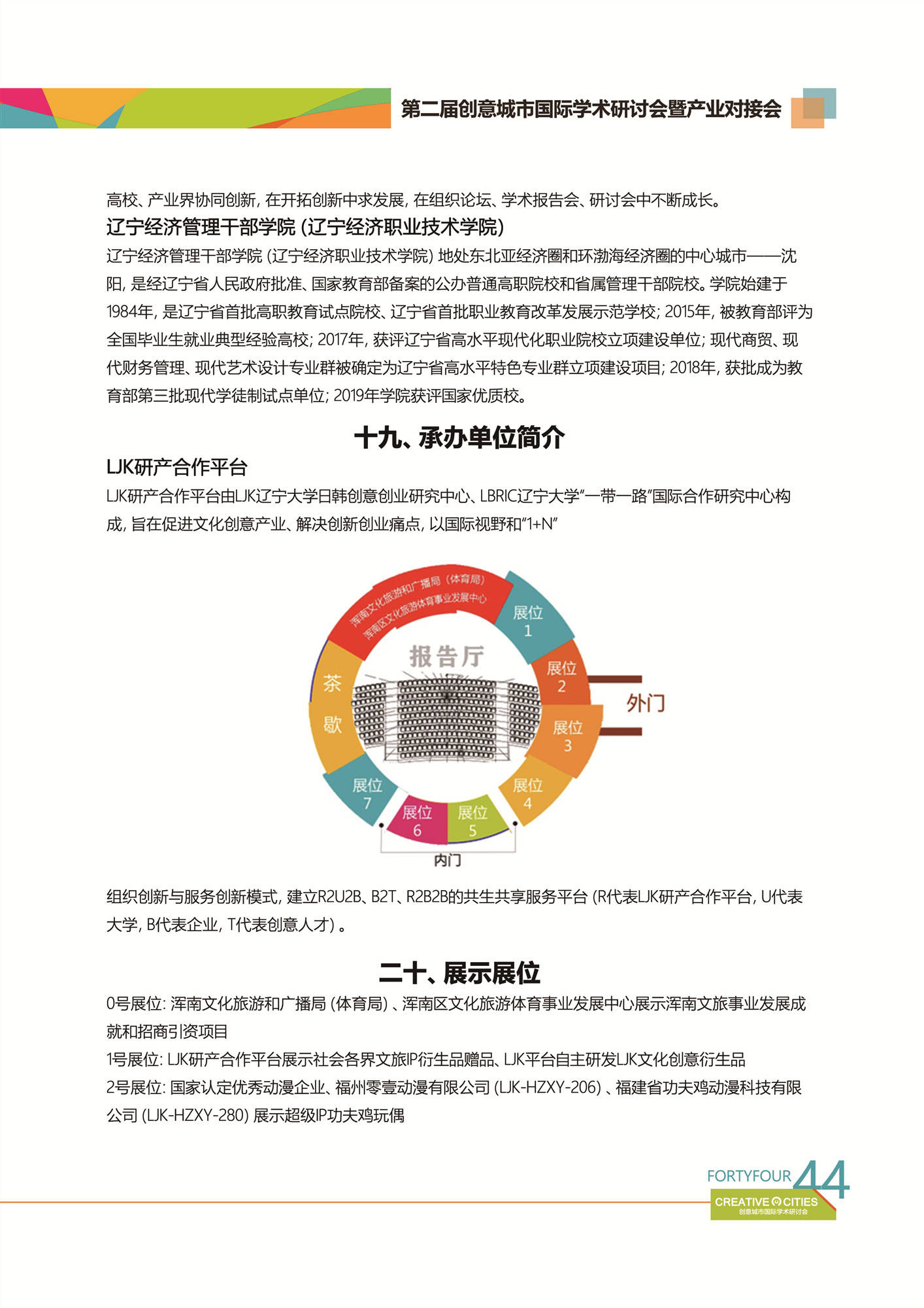 二四六香港资料精准,综合研究解释落实