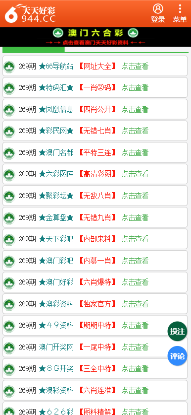 二四六天天彩资料大全网最新600,全面贯彻解释落实