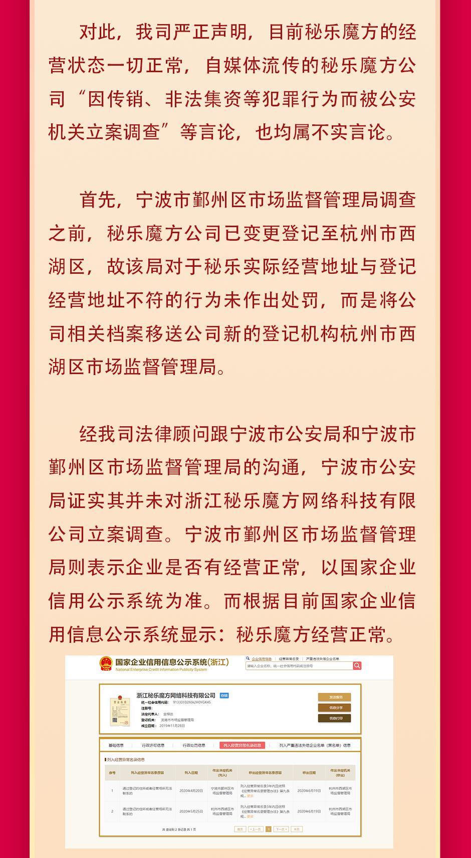 揭秘秘乐魔方最新动态，引领新时代的娱乐创新之旅