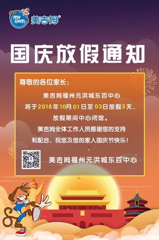 今年国庆放假通知最新，安排、调整及注意事项