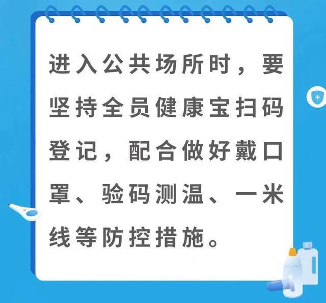 今日北京最新疫情公告，全面应对，共筑防控长城