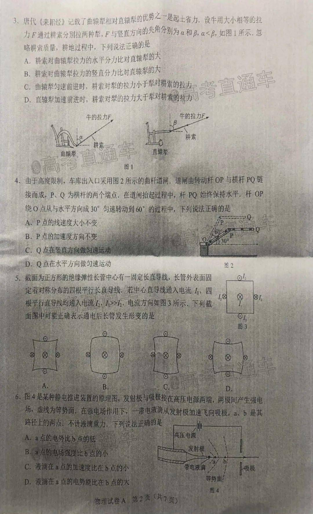 全国最新地铁开通，城市发展的新动力