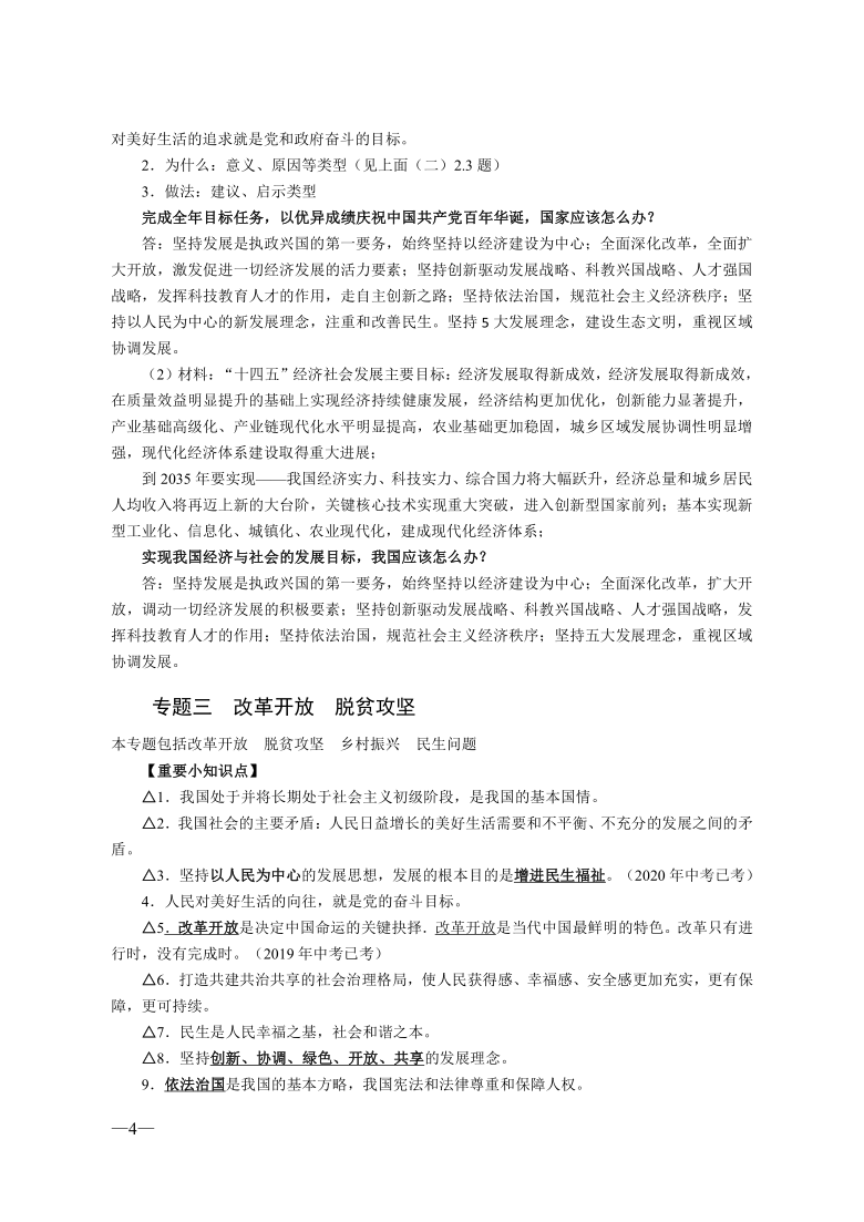 最新法律时政热点深度解析