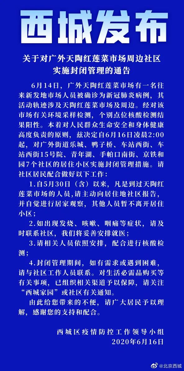 河北疫情最新停课通知引发的思考