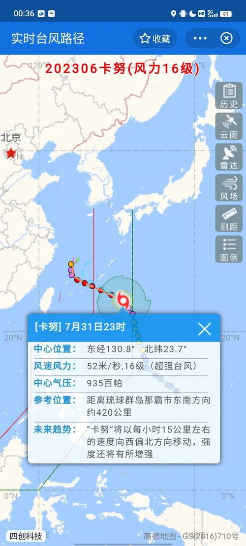 最新实时台风路径，海神的风云之旅