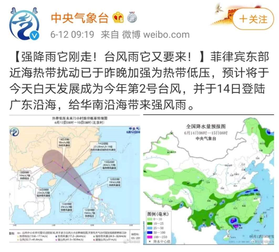 鹦鹉台风最新实时路径报告