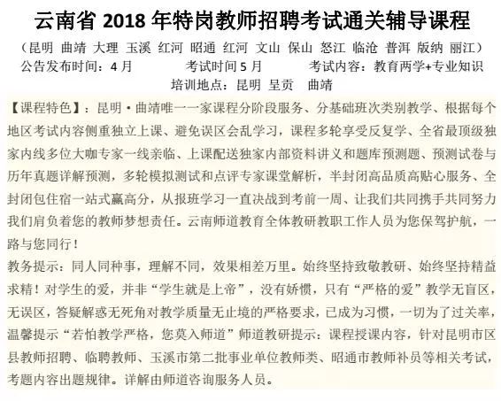 昆明最新招聘考试信息及其影响