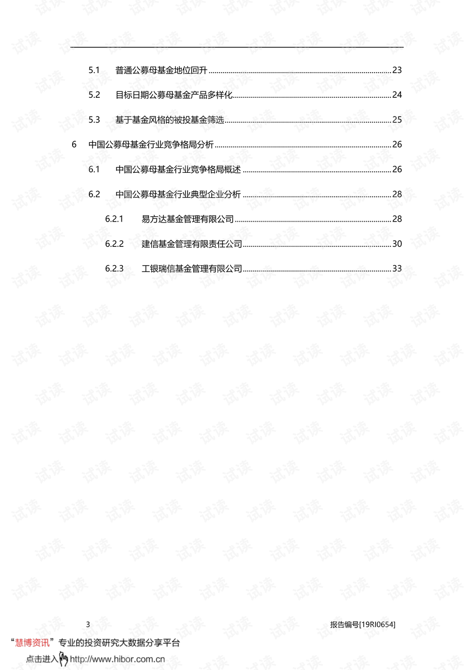 经济研究最新目录概览