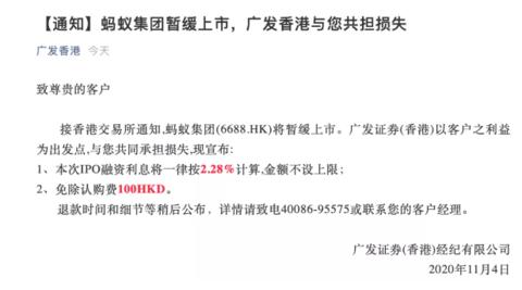 蚂蚁集团最新认购消息，引领金融科技新潮流