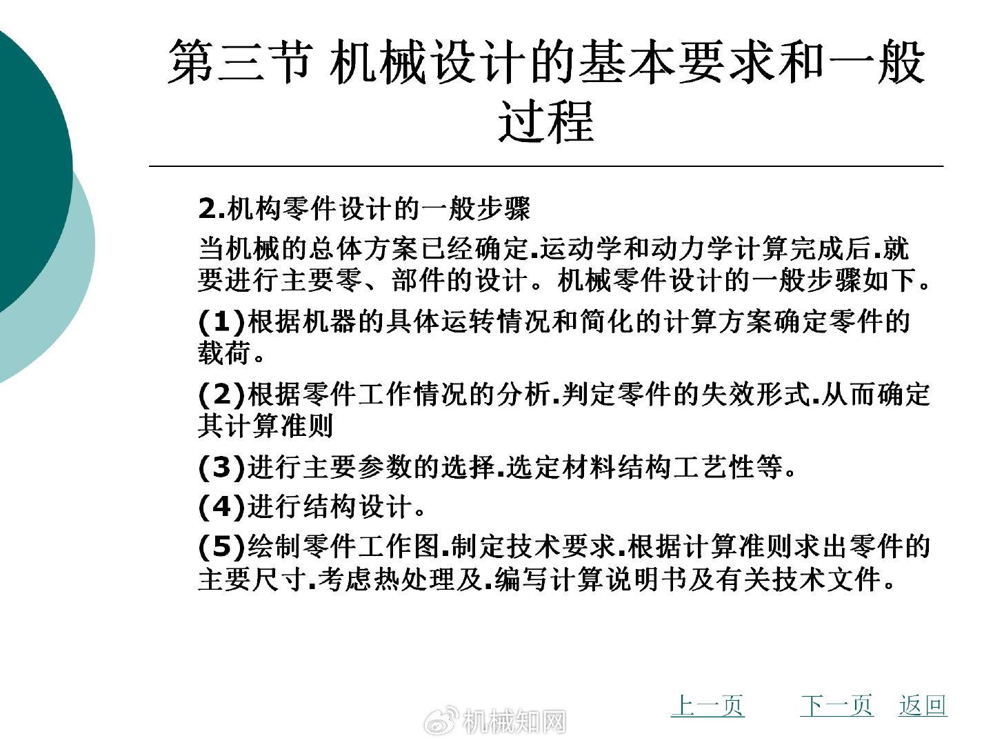 最新的机械设计，创新技术与应用展望