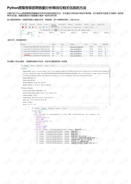 杜生最新招工信息及其相关分析